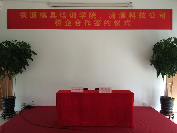 瀟灑培訓歡迎你(瀟灑學校)