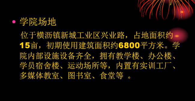 瀟灑培訓歡迎你(瀟灑學校)