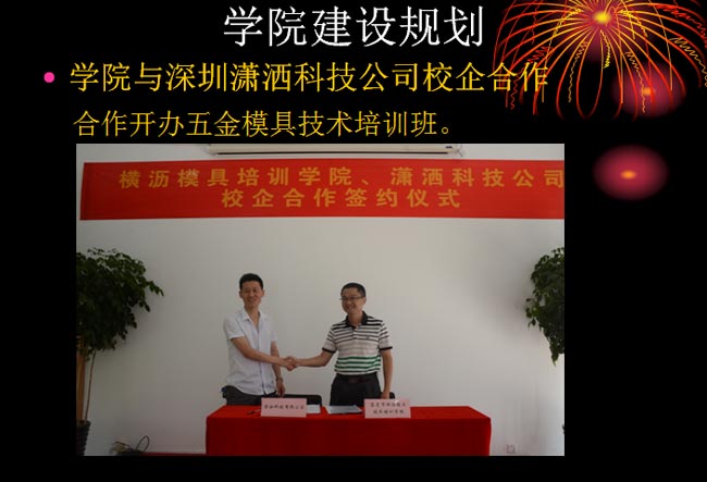 瀟灑培訓歡迎你(瀟灑學校)