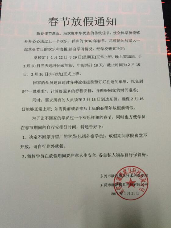 瀟灑培訓歡迎你(瀟灑學校)