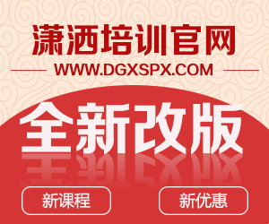 瀟灑培訓歡迎你(瀟灑學校)