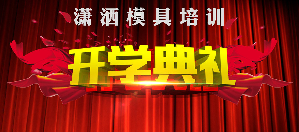 瀟灑培訓歡迎你(瀟灑學校)