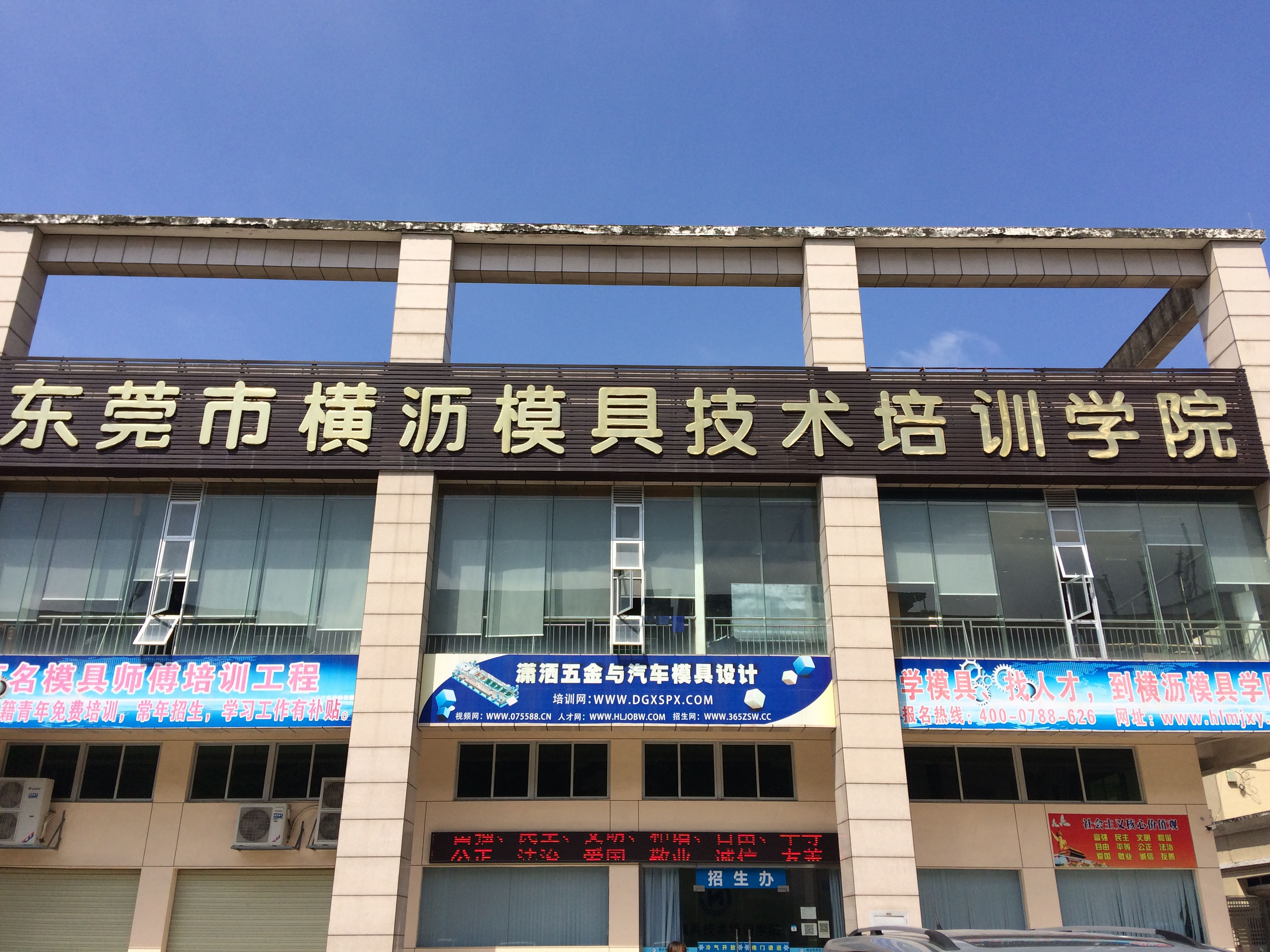 瀟灑培訓歡迎你(瀟灑學校)