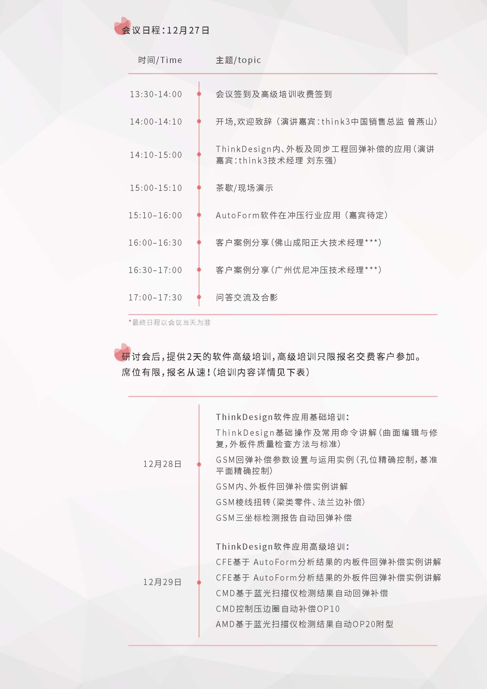 瀟灑培訓歡迎你(瀟灑學校)