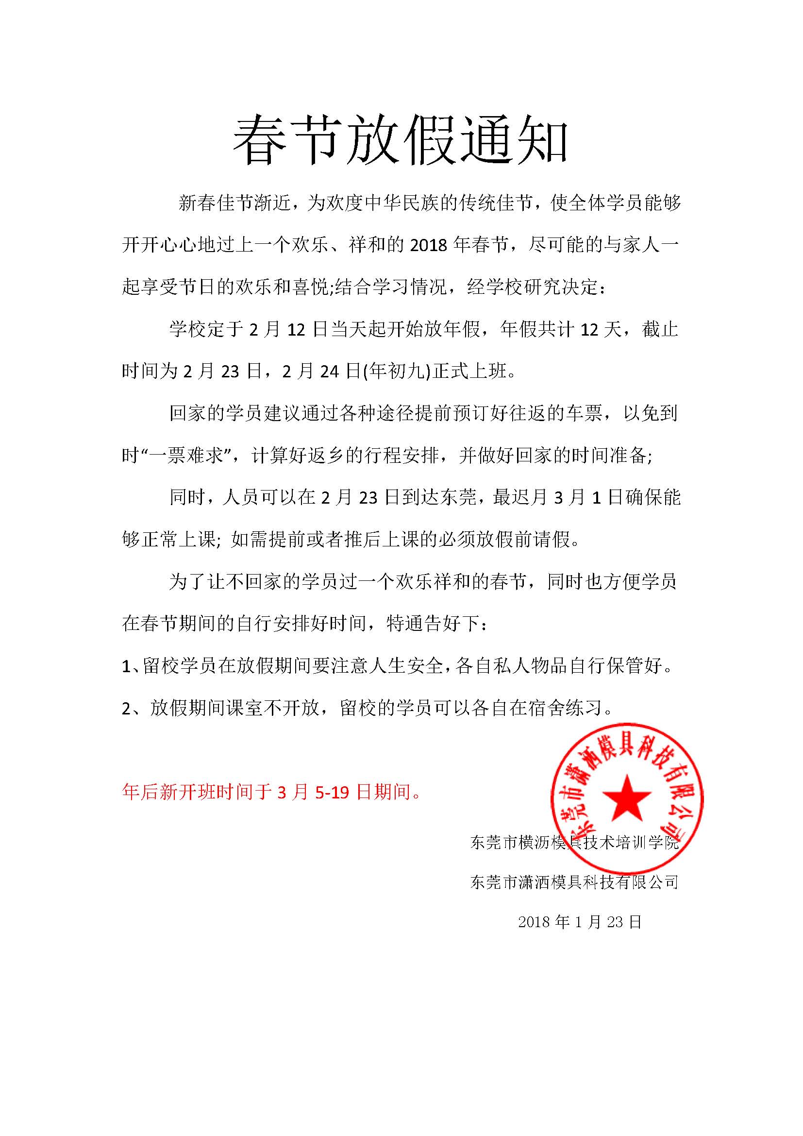 瀟灑培訓歡迎你(瀟灑學校)
