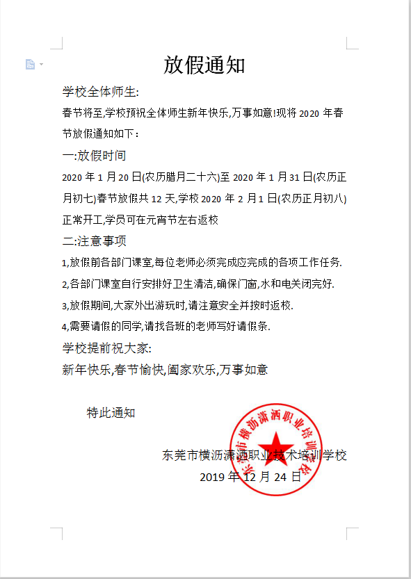 瀟灑培訓歡迎你(瀟灑學校)