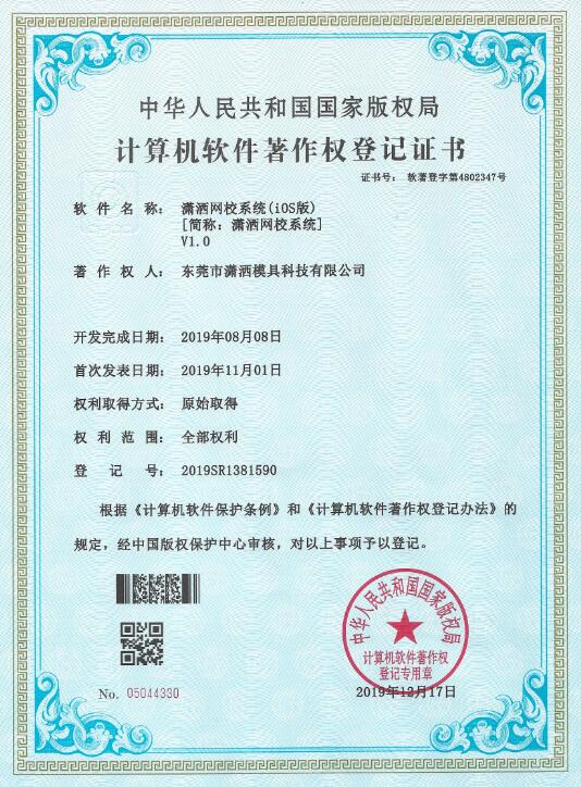 瀟灑培訓歡迎你(瀟灑學校)
