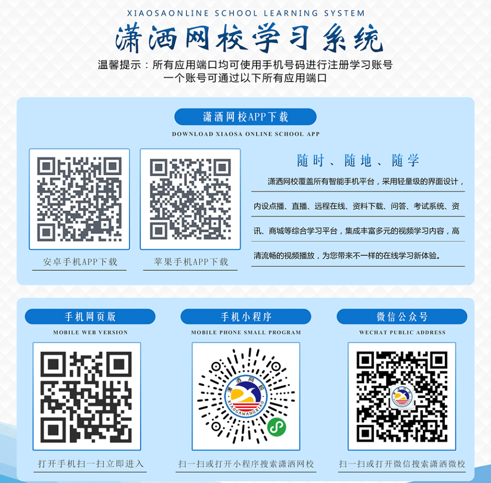 瀟灑培訓歡迎你(瀟灑學校)