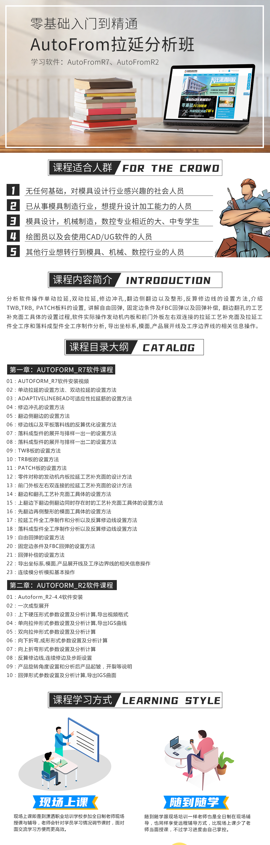 瀟灑培訓歡迎你(瀟灑學校)