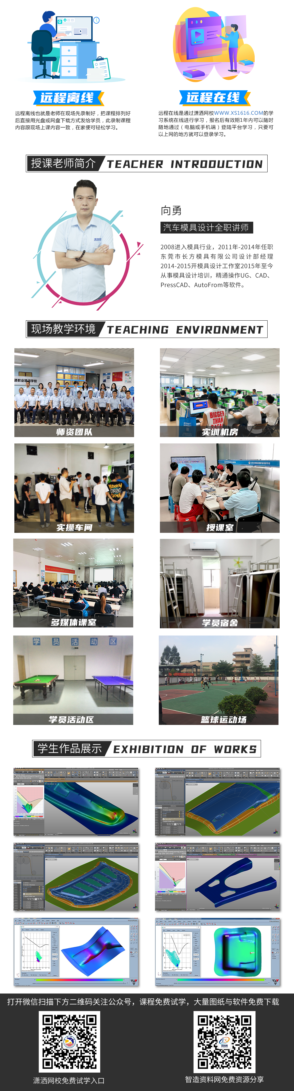瀟灑培訓歡迎你(瀟灑學校)