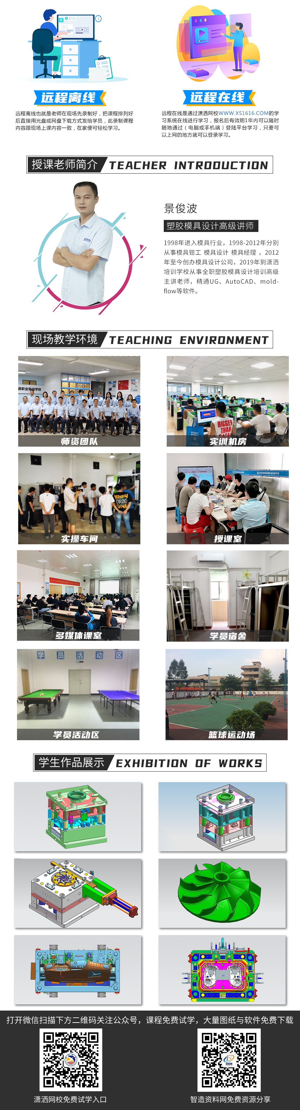 瀟灑培訓歡迎你(瀟灑學校)
