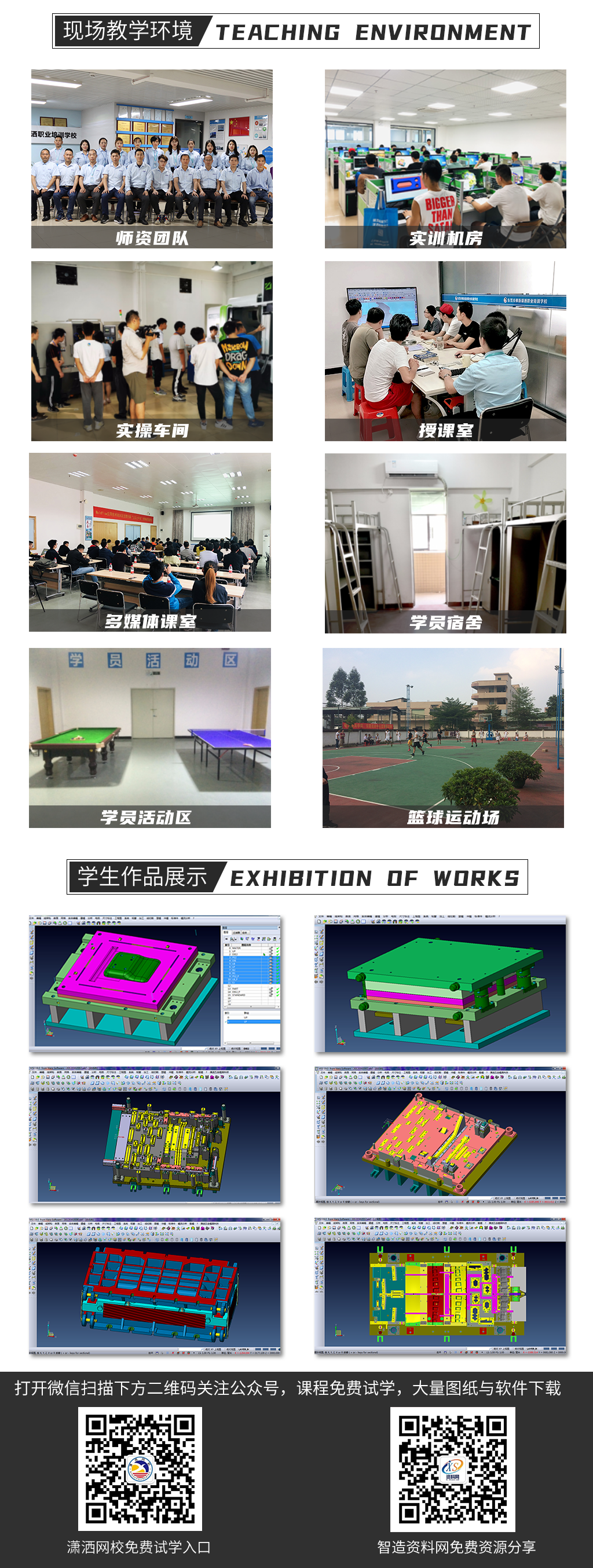 瀟灑培訓歡迎你(瀟灑學校)