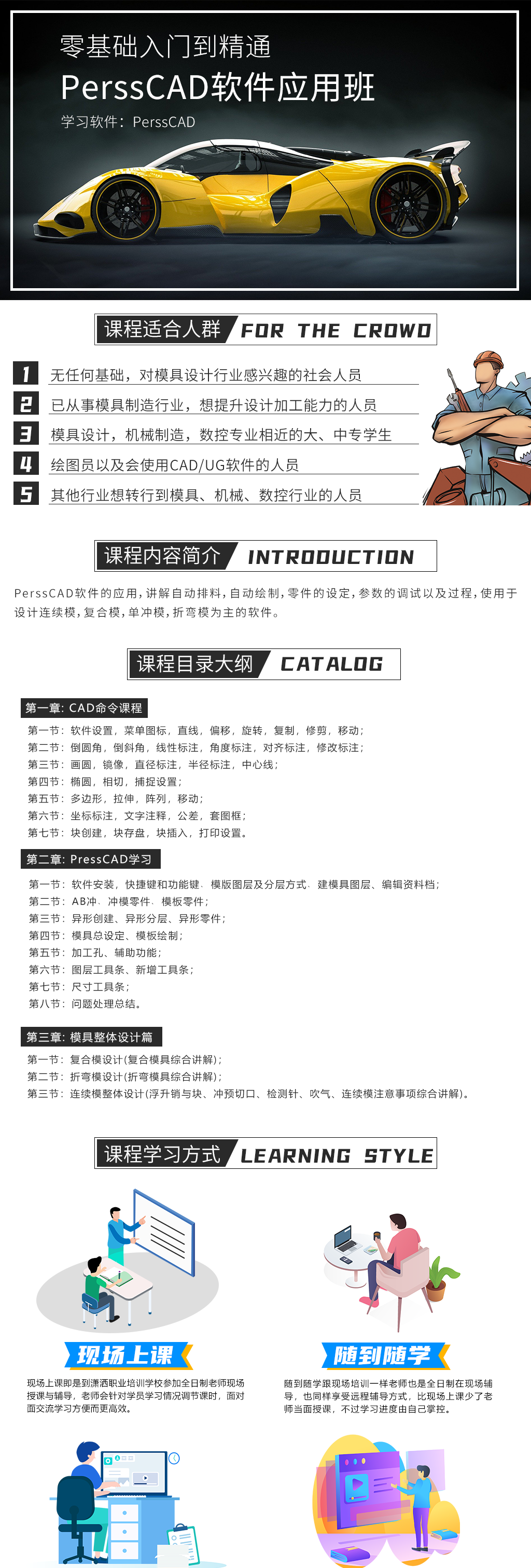 瀟灑培訓歡迎你(瀟灑學校)