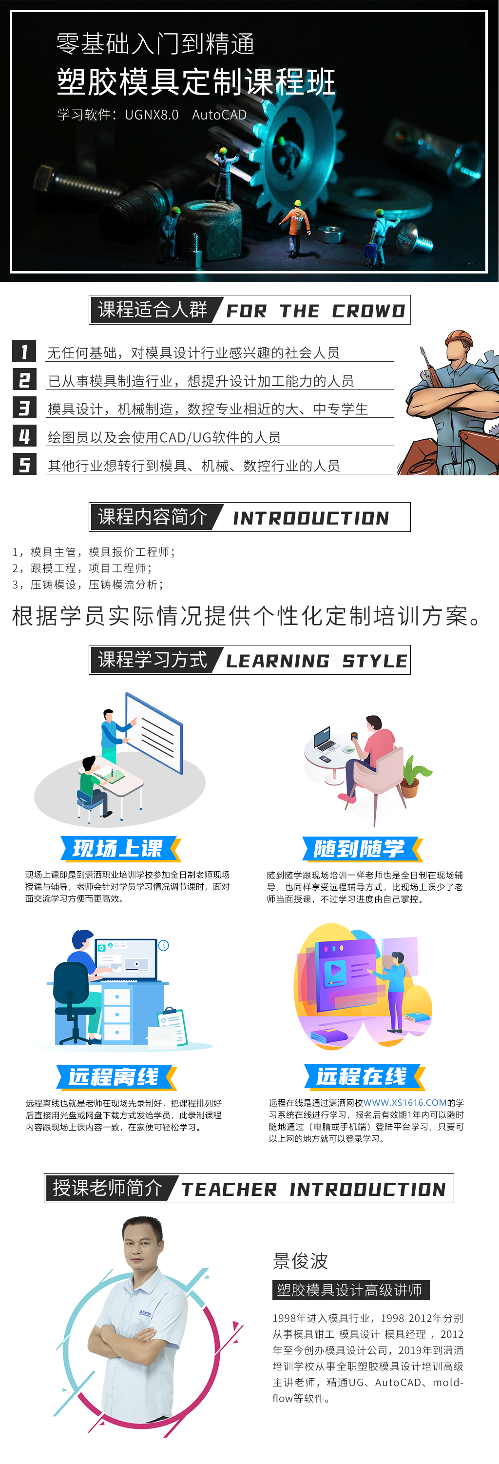 瀟灑培訓歡迎你(瀟灑學校)