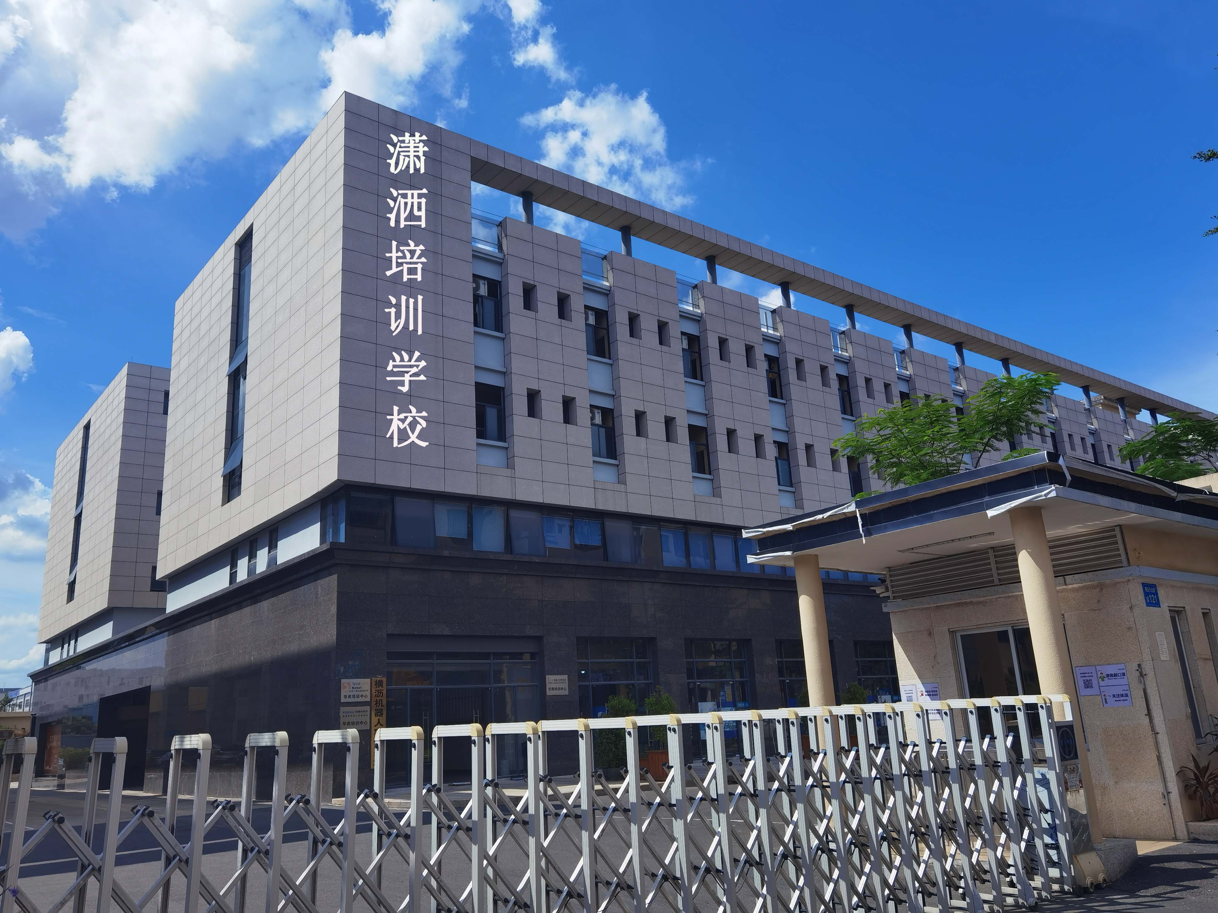 瀟灑培訓歡迎你(瀟灑學校)