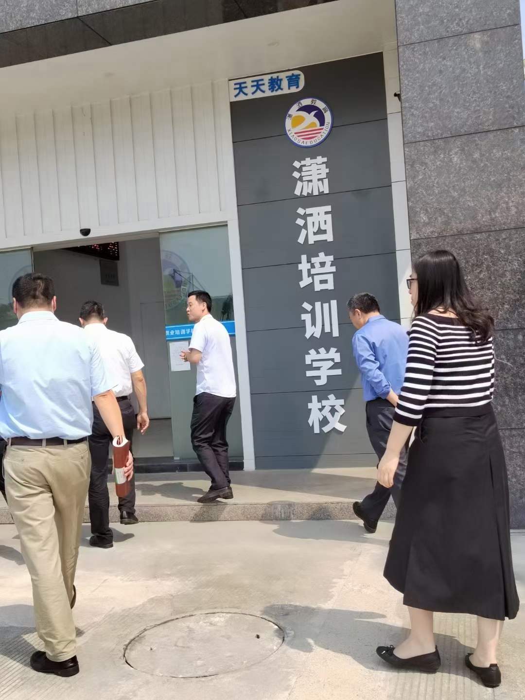瀟灑培訓歡迎你(瀟灑學校)