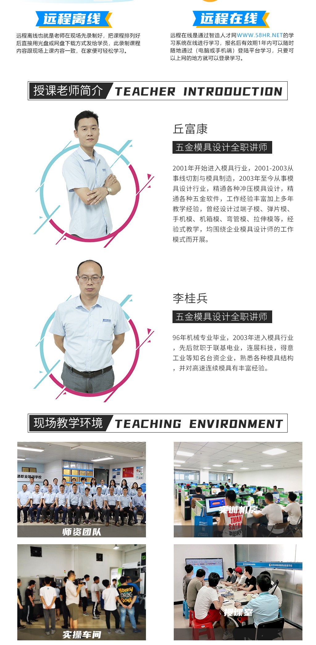 瀟灑培訓歡迎你(瀟灑學校)