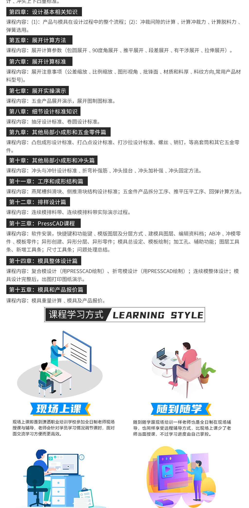 瀟灑培訓歡迎你(瀟灑學校)
