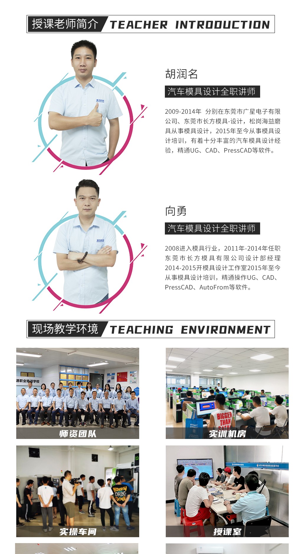 瀟灑培訓歡迎你(瀟灑學校)