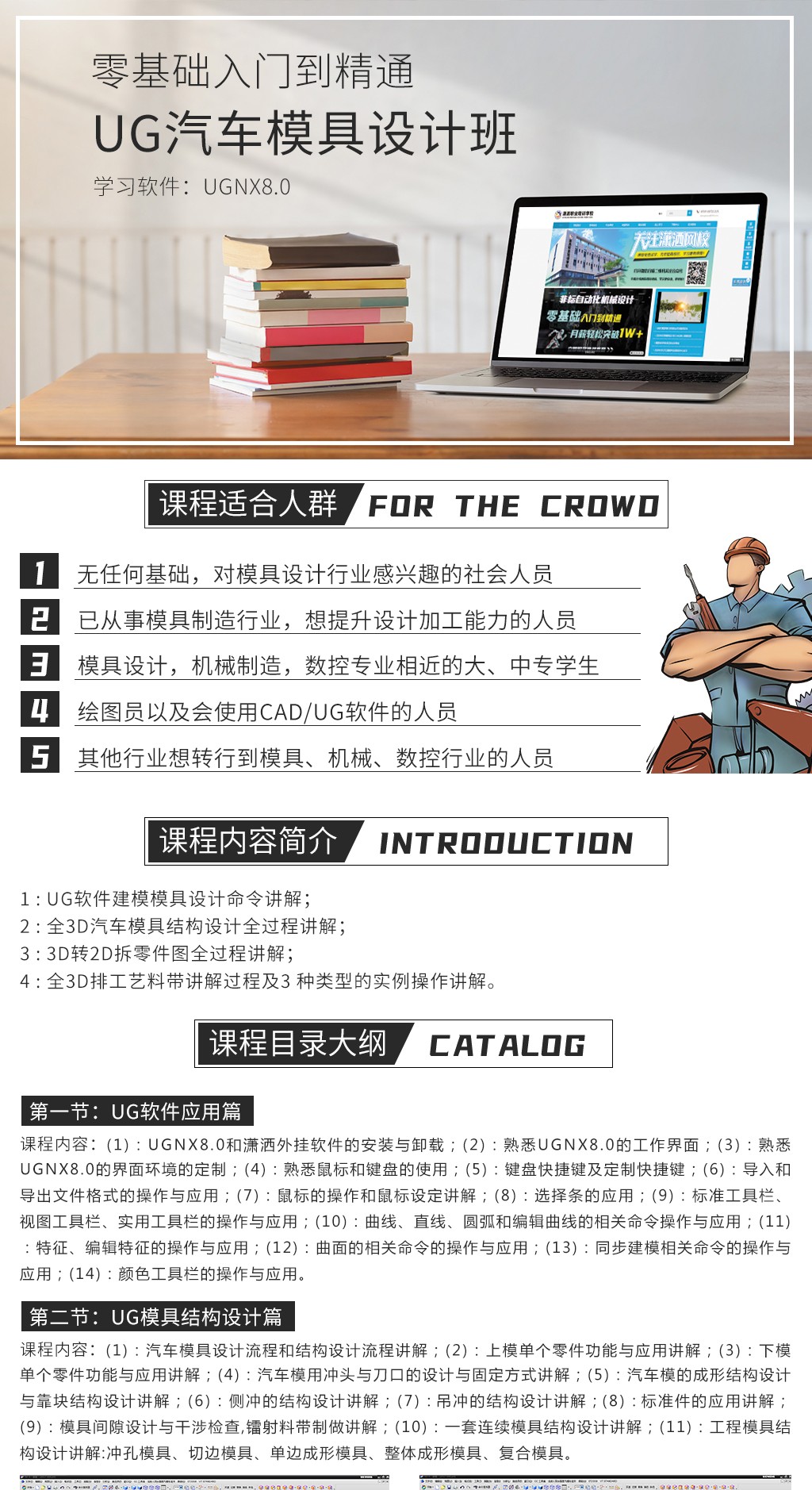 瀟灑培訓歡迎你(瀟灑學校)