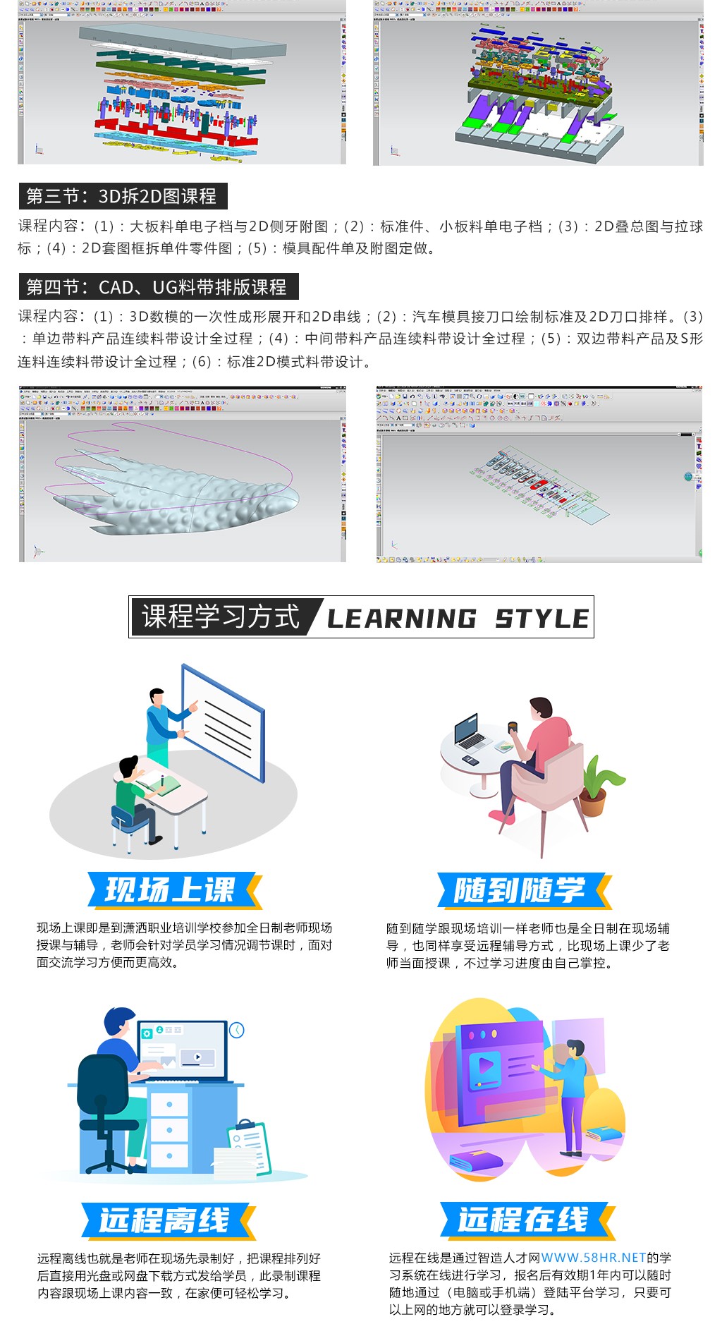 瀟灑培訓歡迎你(瀟灑學校)