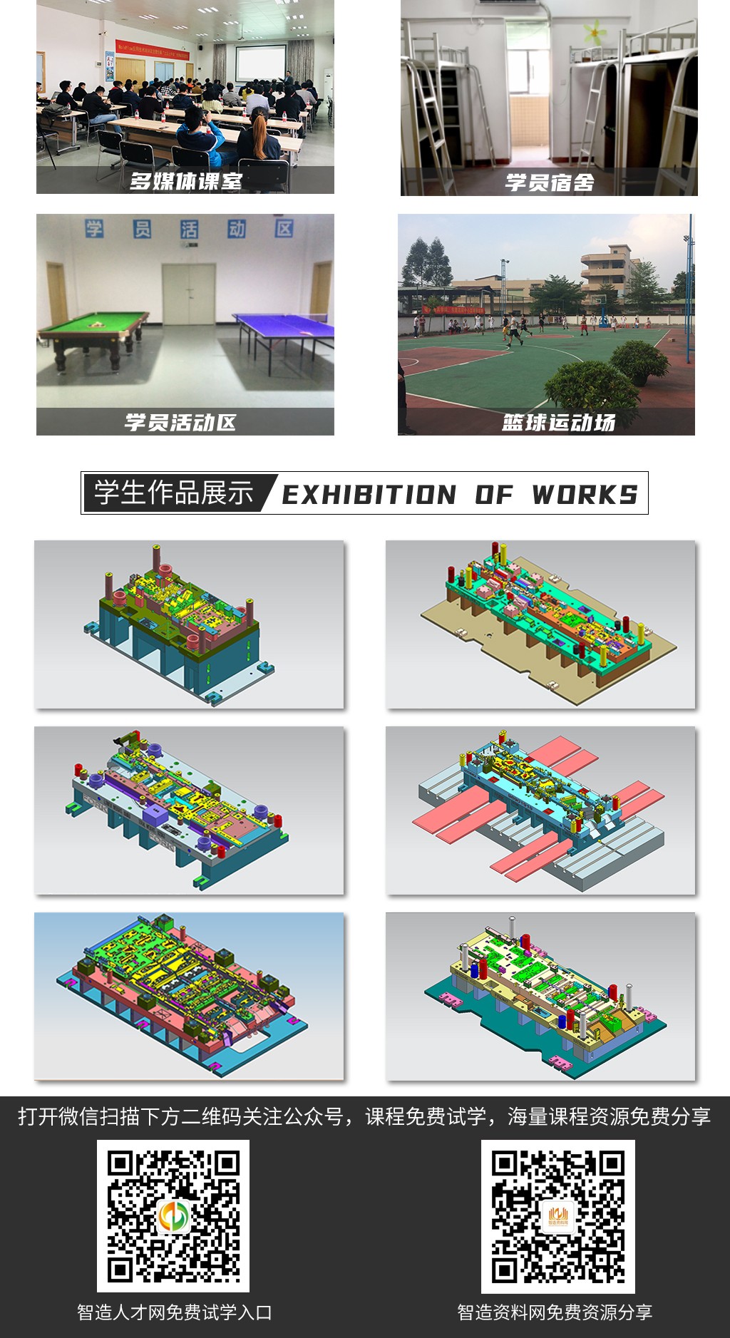 瀟灑培訓歡迎你(瀟灑學校)