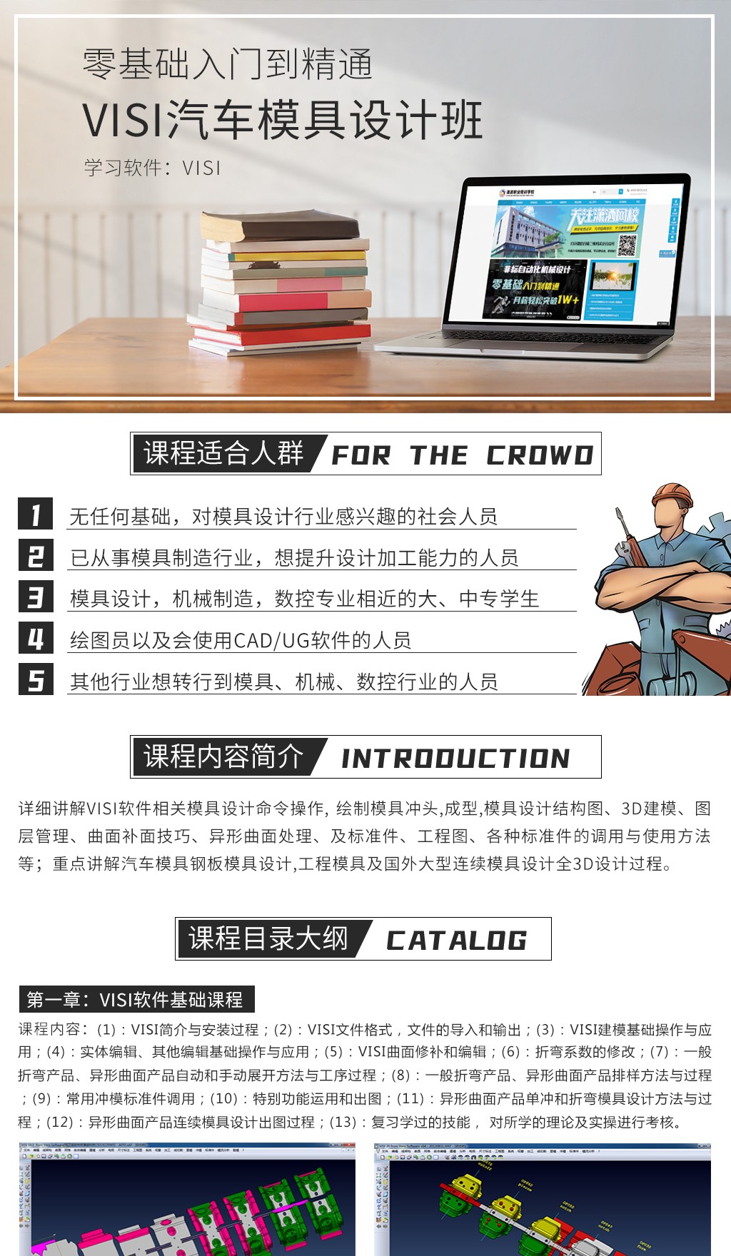 瀟灑培訓歡迎你(瀟灑學校)