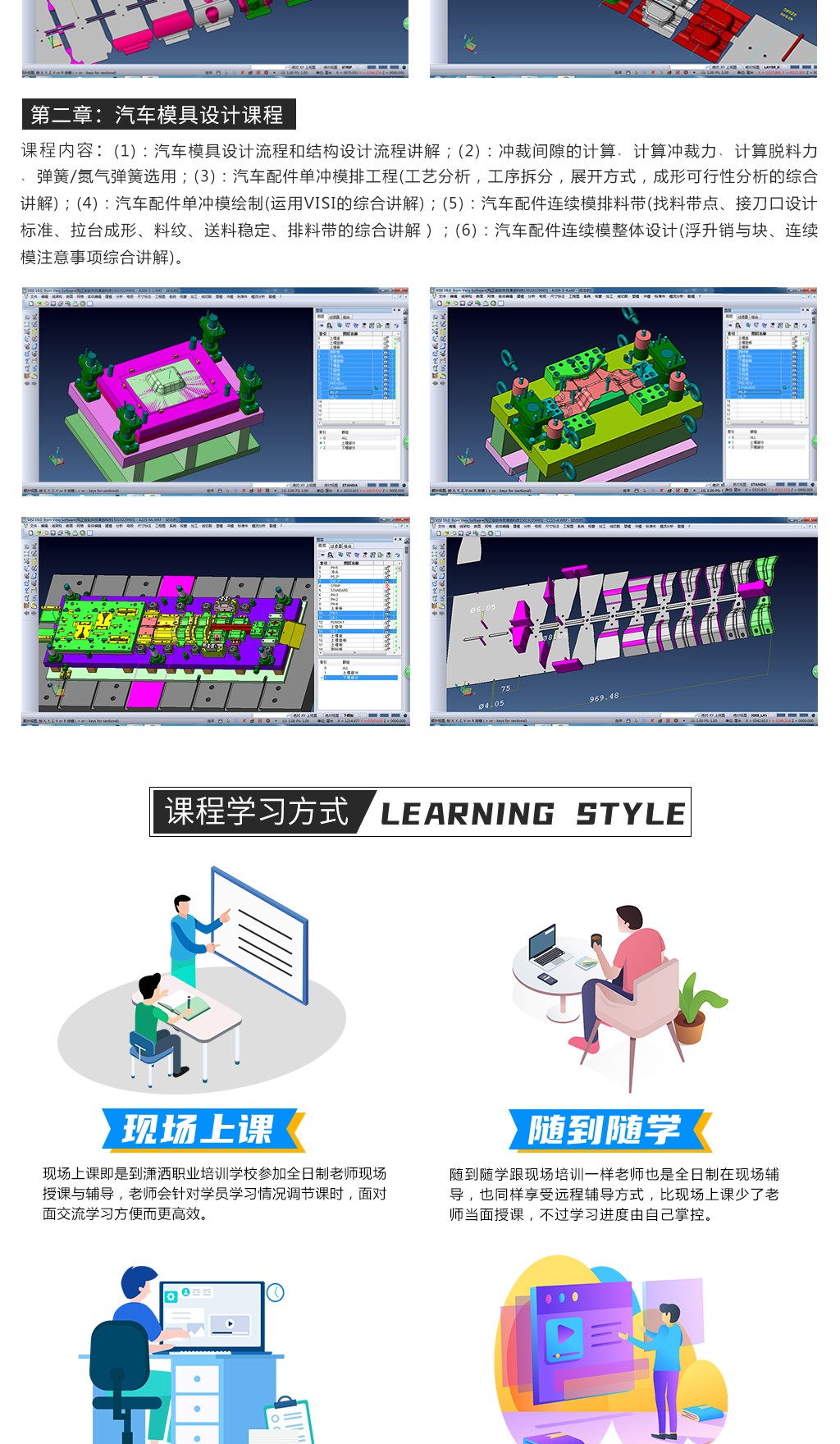 瀟灑培訓歡迎你(瀟灑學校)