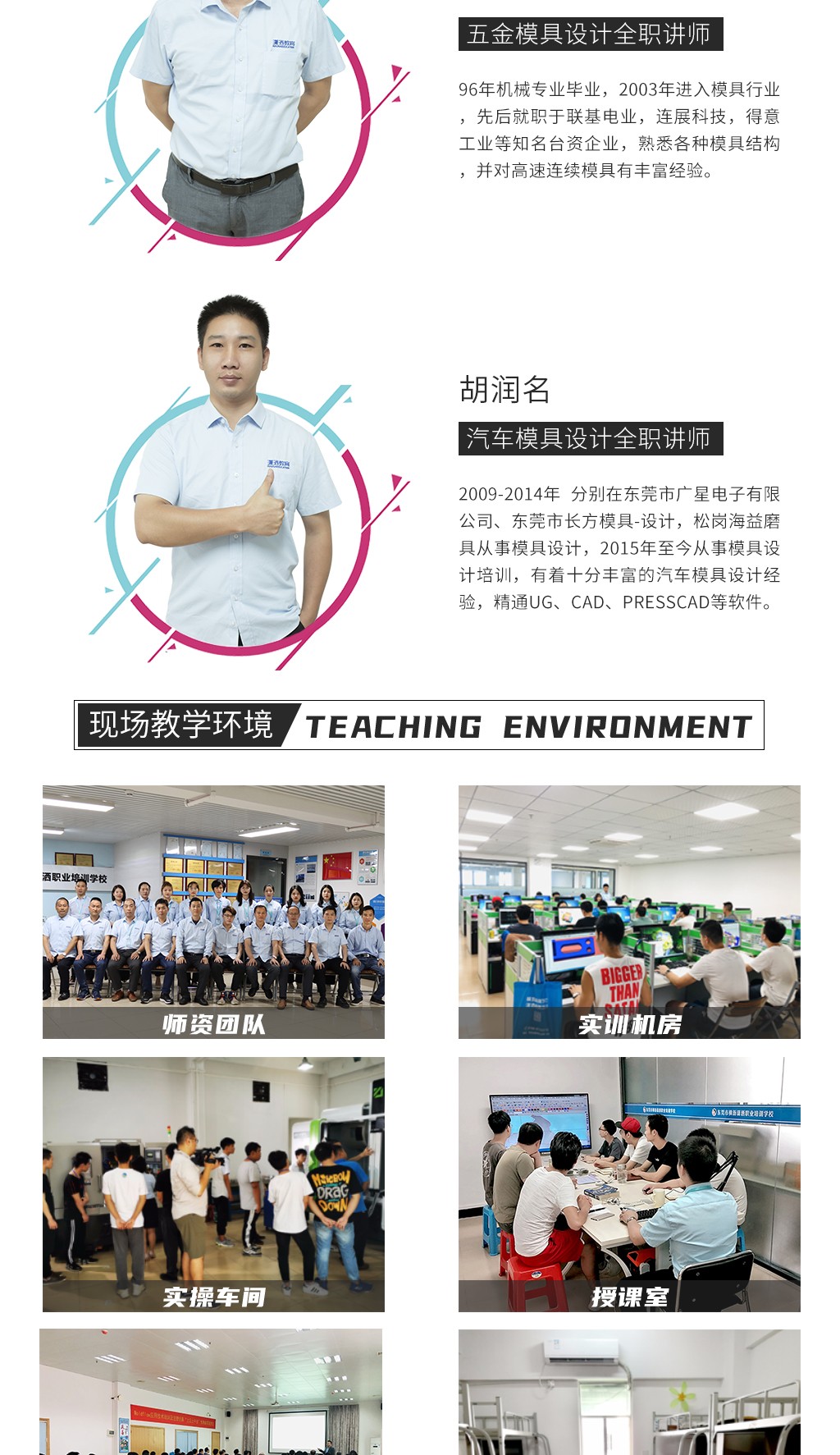 瀟灑培訓歡迎你(瀟灑學校)