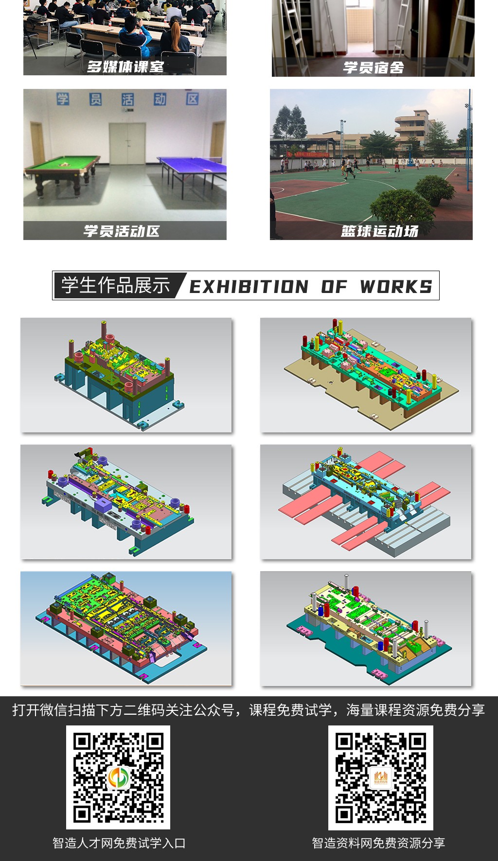 瀟灑培訓歡迎你(瀟灑學校)