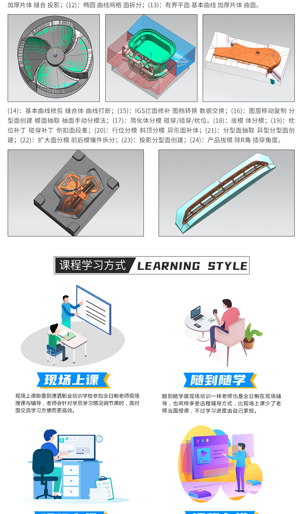 瀟灑培訓歡迎你(瀟灑學校)