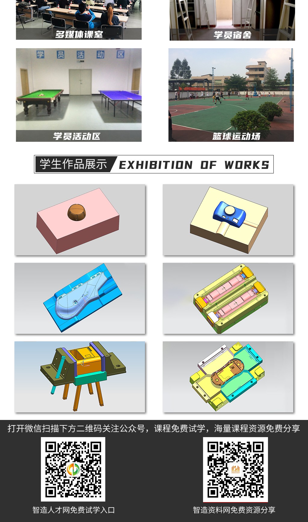 瀟灑培訓歡迎你(瀟灑學校)