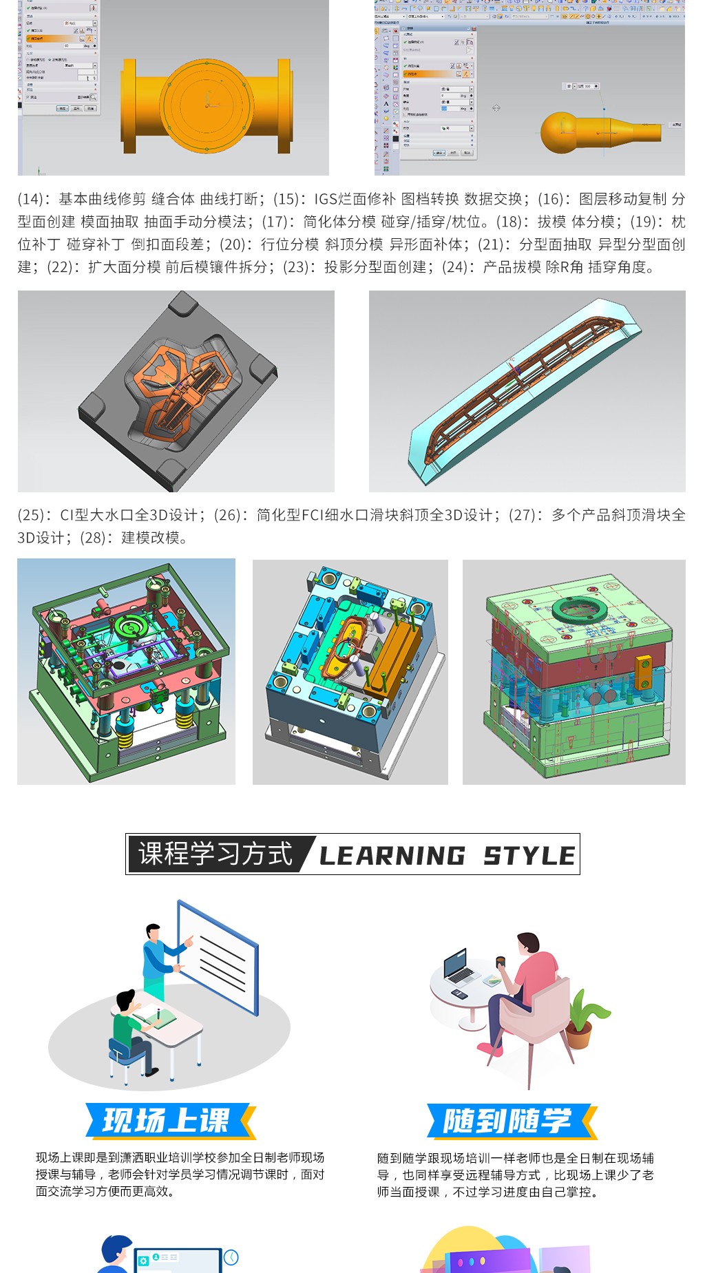 瀟灑培訓歡迎你(瀟灑學校)