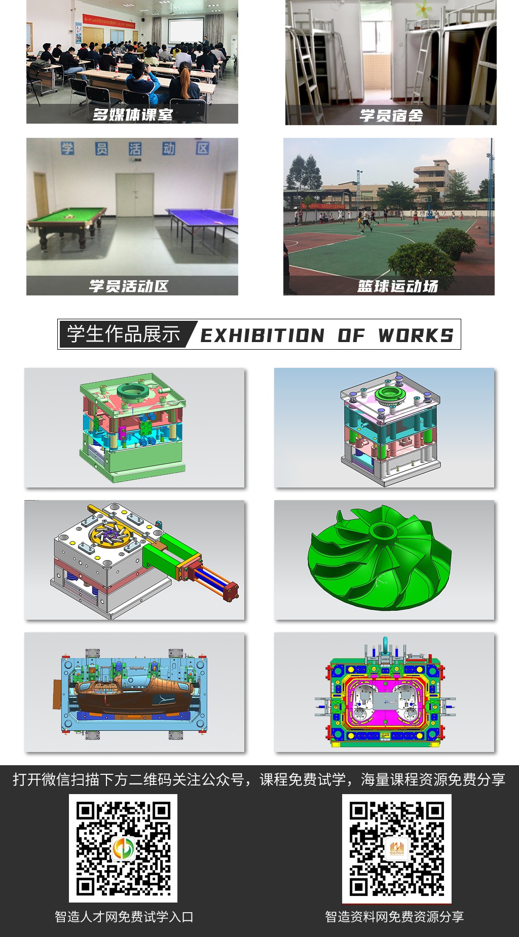 瀟灑培訓歡迎你(瀟灑學校)