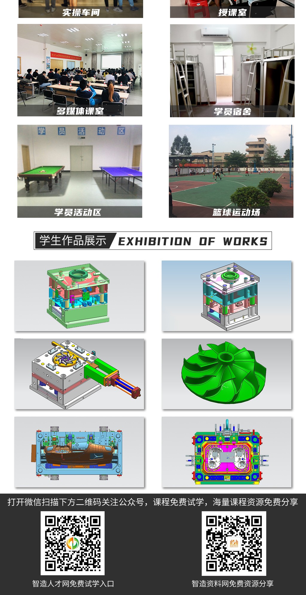 瀟灑培訓歡迎你(瀟灑學校)