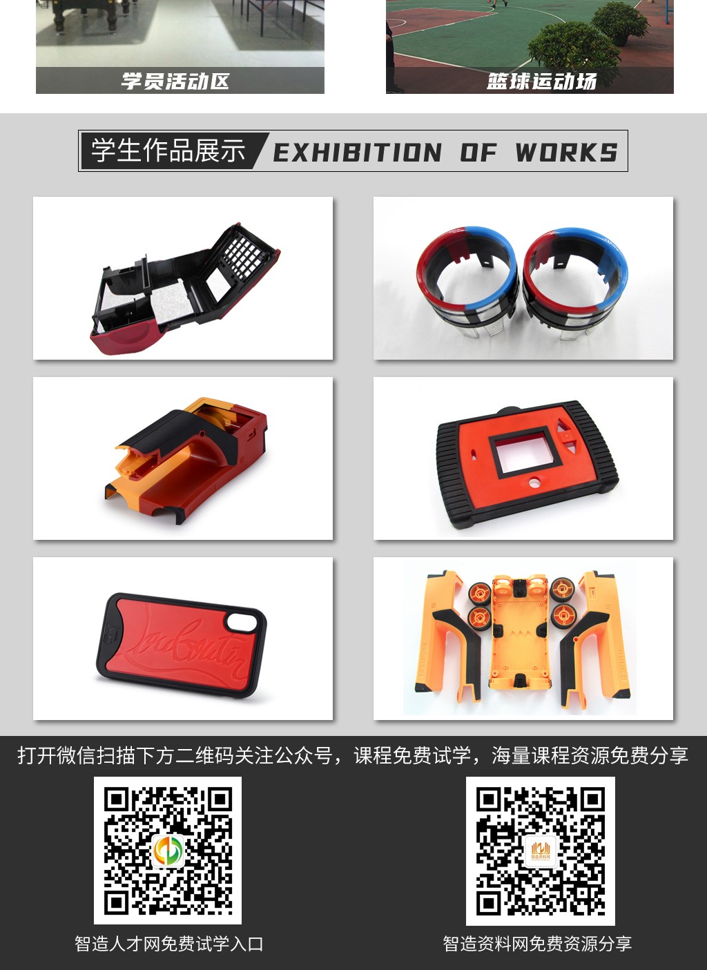 瀟灑培訓歡迎你(瀟灑學校)