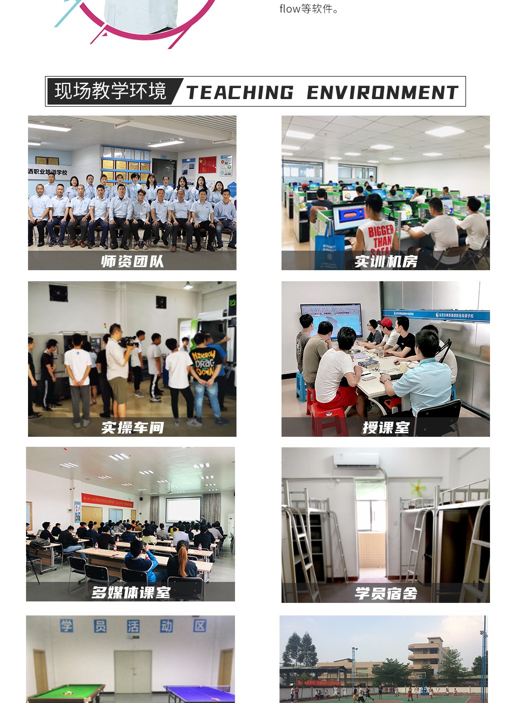 瀟灑培訓歡迎你(瀟灑學校)