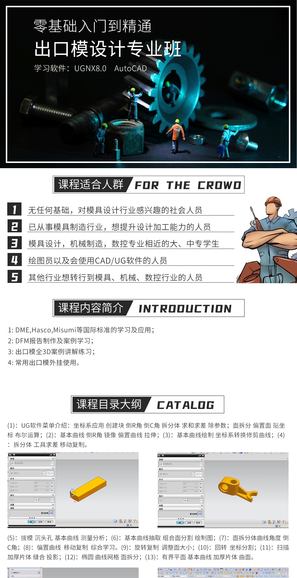 瀟灑培訓歡迎你(瀟灑學校)